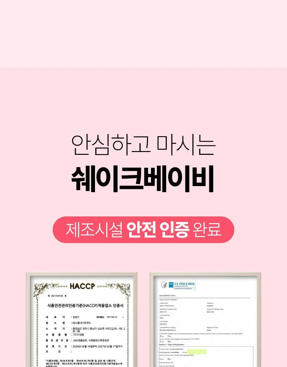 [NEW] 쉐이크베이비 락토컷 프로틴 파우치 45g 5종 택1 상세페이지 57